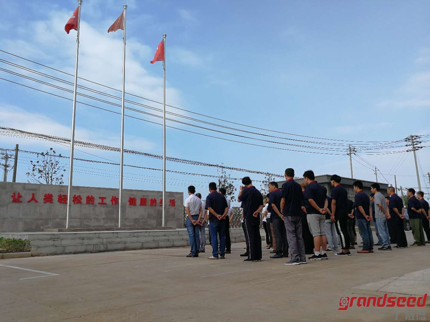 安徽老司机app升国旗