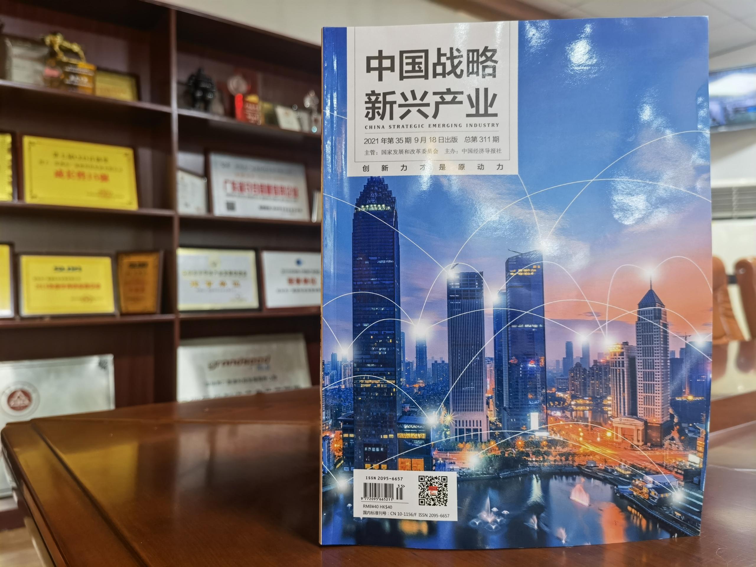 热讯：老司机app科技创新论文已发表!